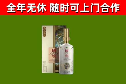 建华区回收国窖1573价格